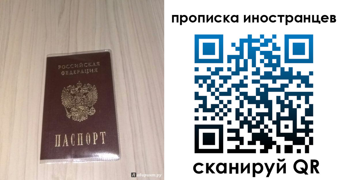 временная регистрация для всех в Нерчинске