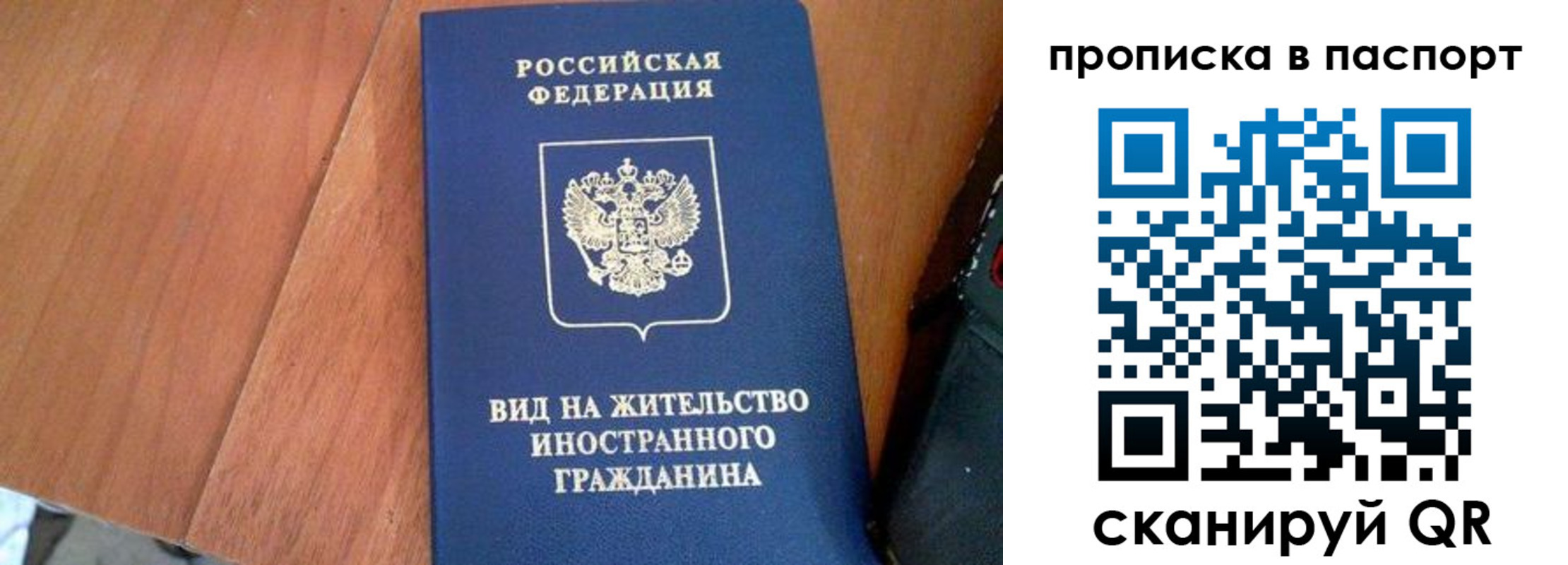 временная регистрация поиск в Нерчинске