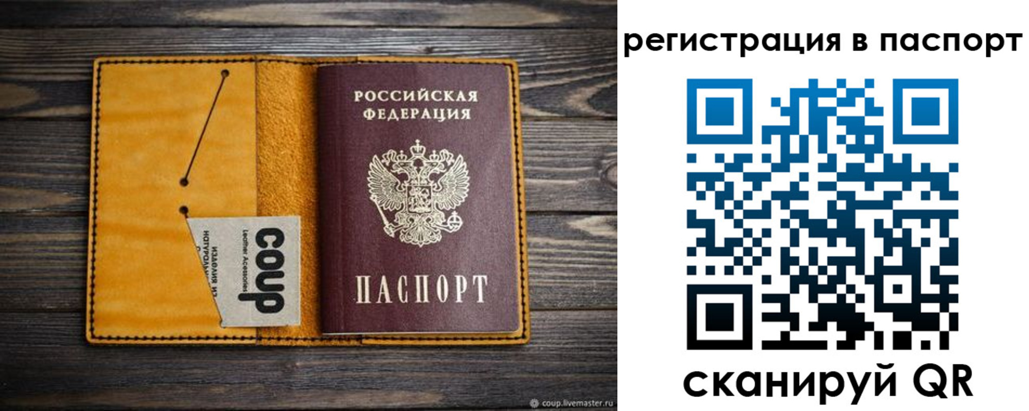 прописка ребенка в Нерчинске