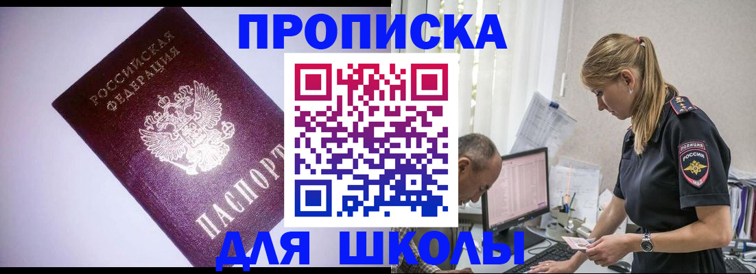 временная регистрация недорого в Нерчинске