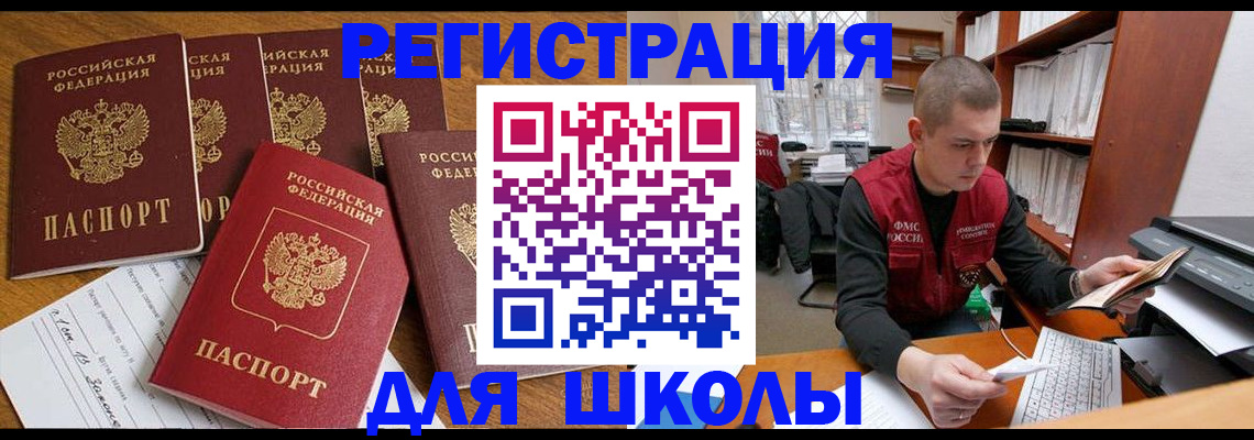 временная регистрация госуслуги в Нерчинске